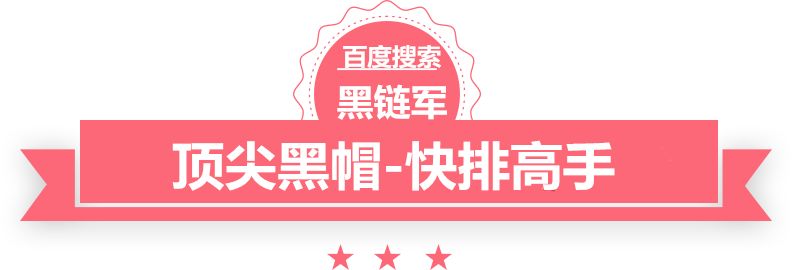 新澳2025今晚开奖资料黑帽seo教学